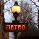 metro ouvert nuit paris